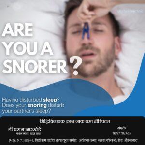 Snoring is a common condition that affects many people, and it can be caused by a variety of factors, including obesity, alcohol consumption, smoking, allergies, and sleep apnea. Sleep apnea is a serious sleep disorder that causes breathing to stop and start repeatedly during sleep, and it can lead to a variety of health problems if left untreated.